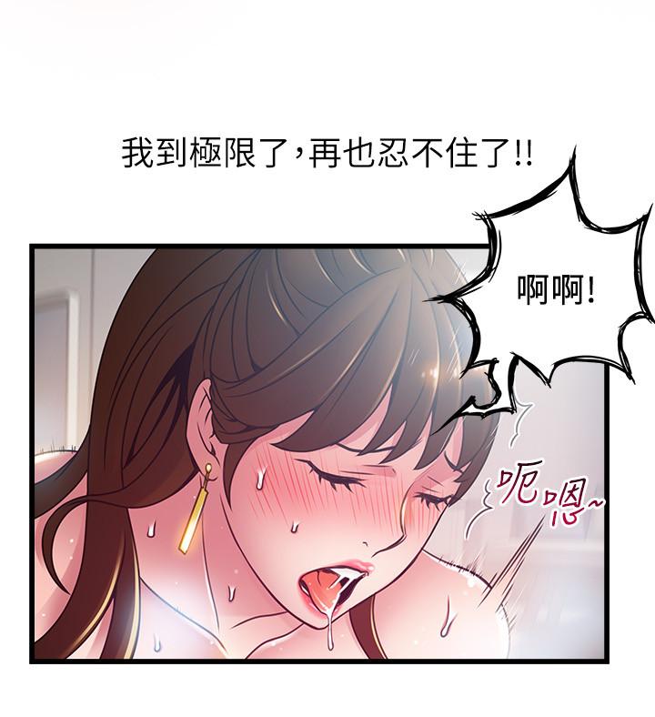 韩国漫画弱点韩漫_弱点-第100话-在床上进行最确定的协商在线免费阅读-韩国漫画-第25张图片