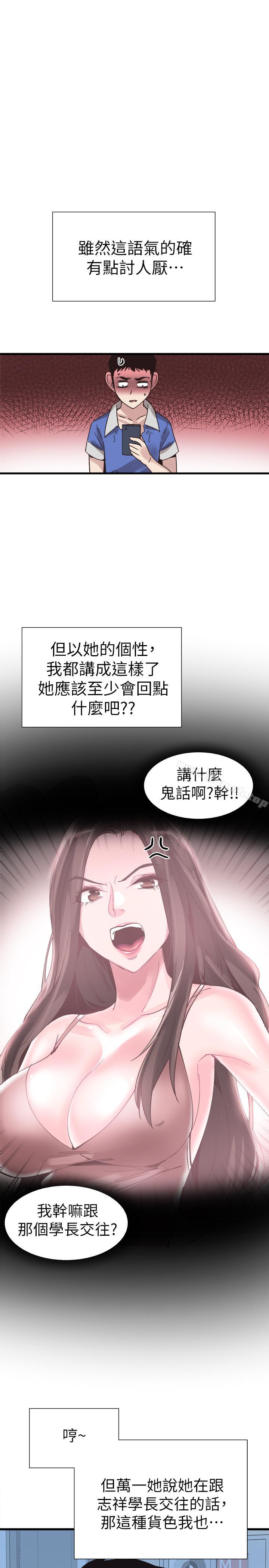 韩国漫画校园LIVE秀韩漫_校园LIVE秀-第33话-政凯的告白对象是？在线免费阅读-韩国漫画-第3张图片