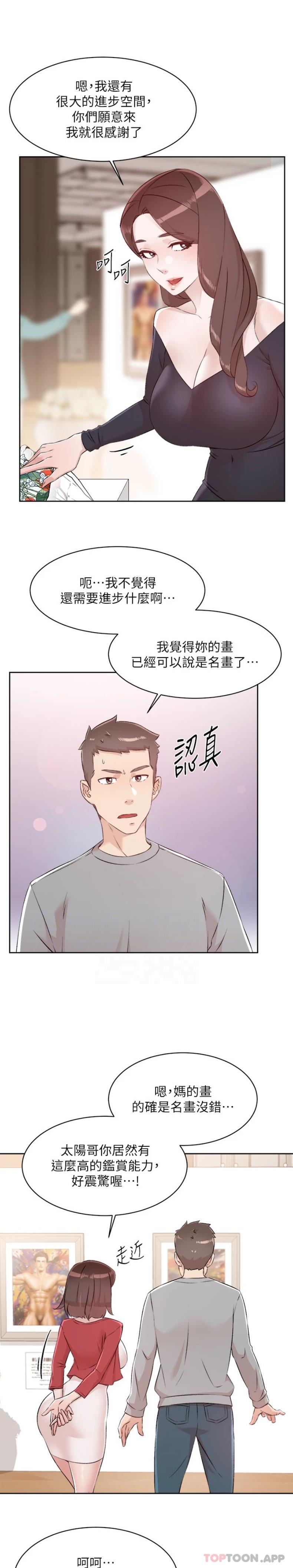 韩国漫画好友的私生活韩漫_好友的私生活-第115话-太阳怎么会跟妈…？在线免费阅读-韩国漫画-第3张图片