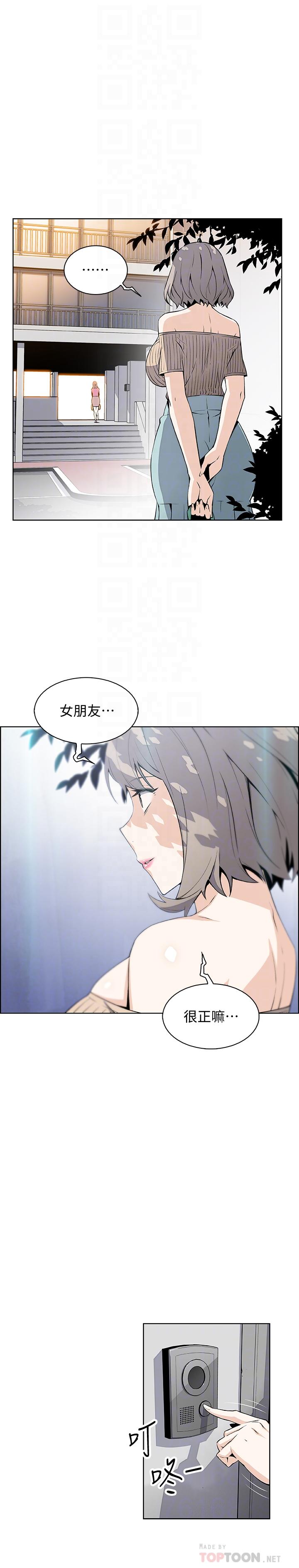 韩国漫画前女友变女佣韩漫_前女友变女佣-第21话-难道.又要把我扑倒吗在线免费阅读-韩国漫画-第8张图片