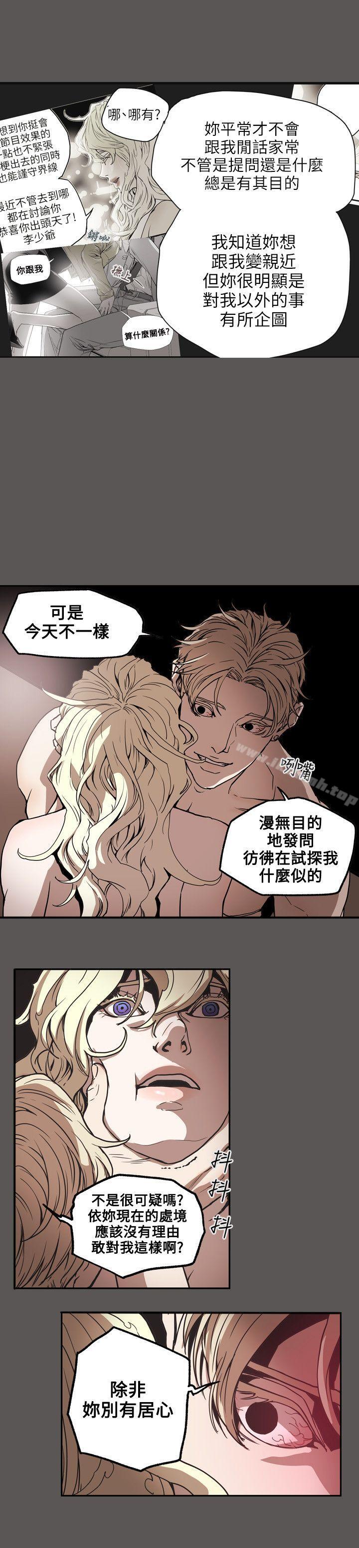 韩国漫画Honey-trap-甜蜜陷阱韩漫_Honey-trap-甜蜜陷阱-第61话在线免费阅读-韩国漫画-第13张图片