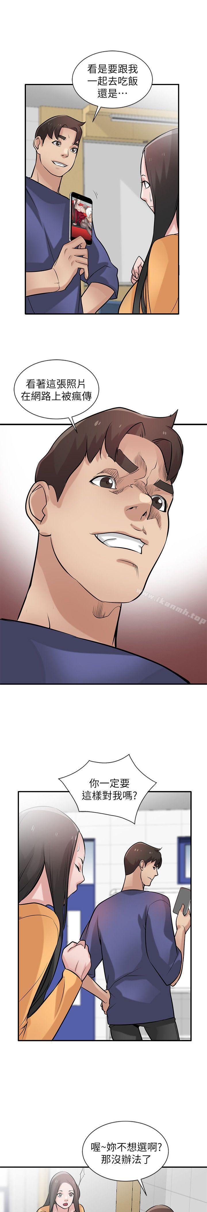 韩国漫画驯服小姨子韩漫_驯服小姨子-第23话-姐夫，拜托你住手在线免费阅读-韩国漫画-第14张图片