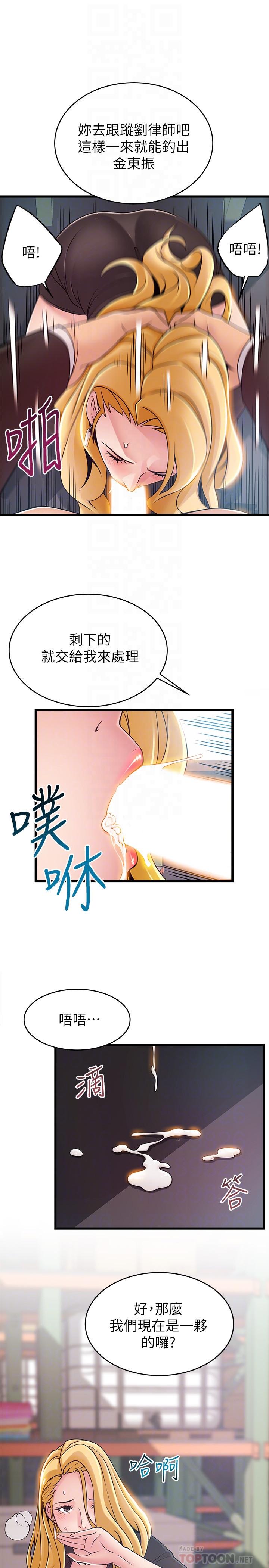 韩国漫画弱点韩漫_弱点-第82话-愚蠢计划在线免费阅读-韩国漫画-第12张图片