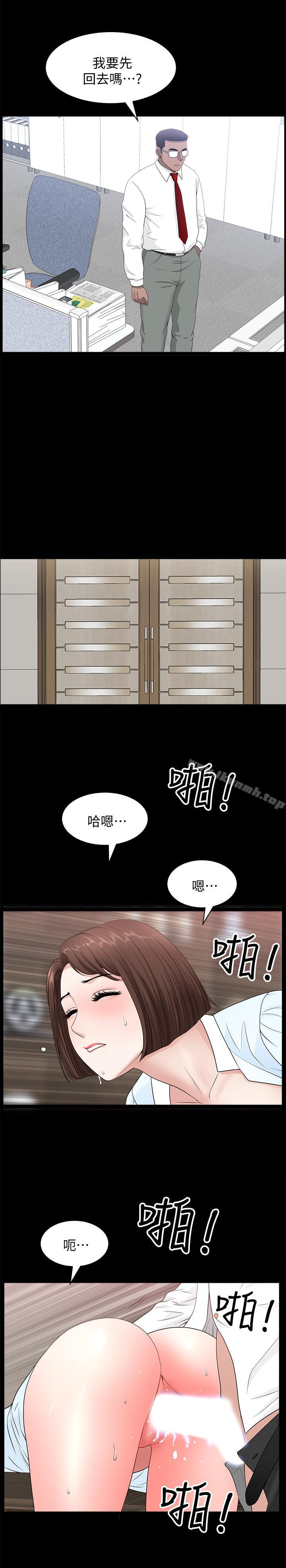 韩国漫画双妻生活韩漫_双妻生活-第17话-万事开头难在线免费阅读-韩国漫画-第3张图片