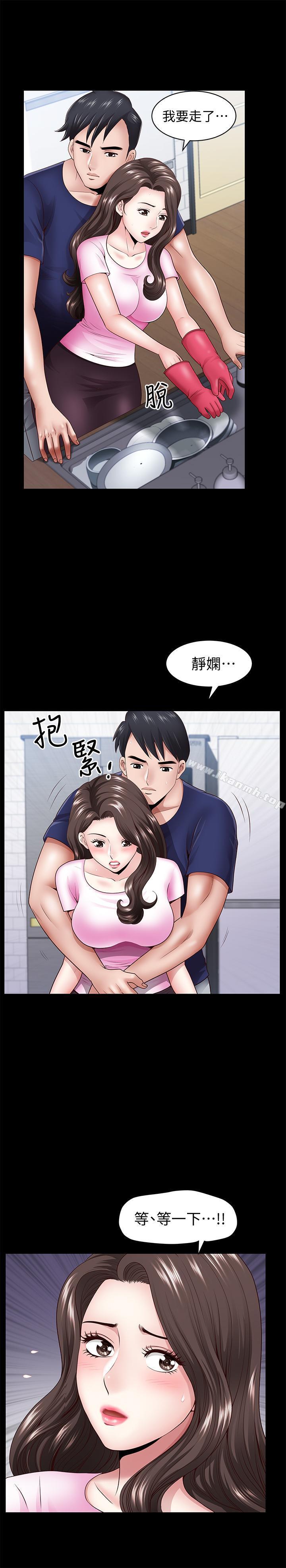 韩国漫画双妻生活韩漫_双妻生活-第5话-湿透的课长夫人在线免费阅读-韩国漫画-第26张图片