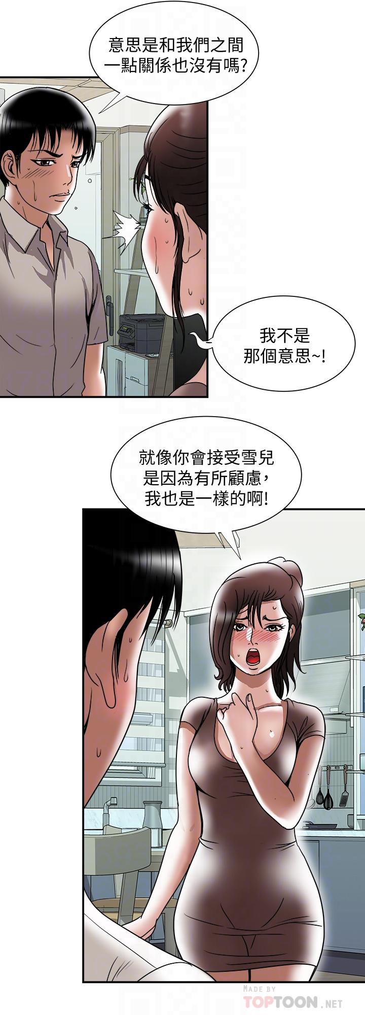 韩国漫画别人的老婆韩漫_别人的老婆-第88话(第2季)-百尝不厌的身体在线免费阅读-韩国漫画-第4张图片