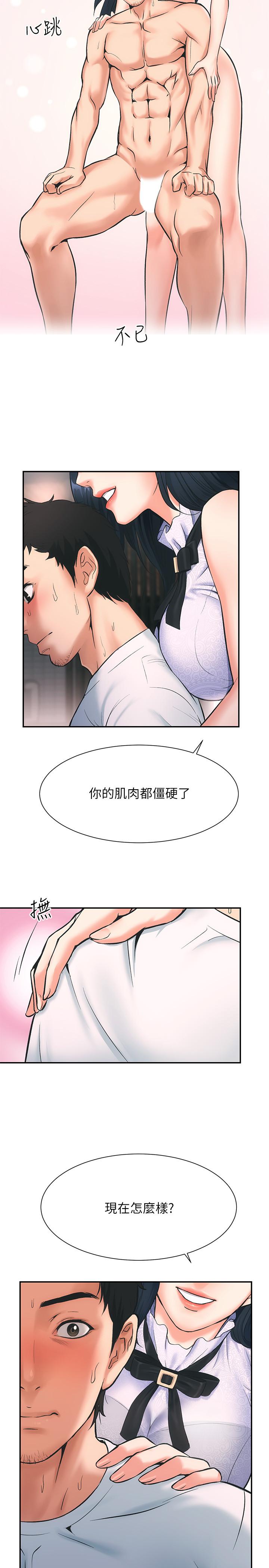 韩国漫画弟妹诊撩室韩漫_弟妹诊撩室-第1话-挑起我欲望的弟妹在线免费阅读-韩国漫画-第30张图片