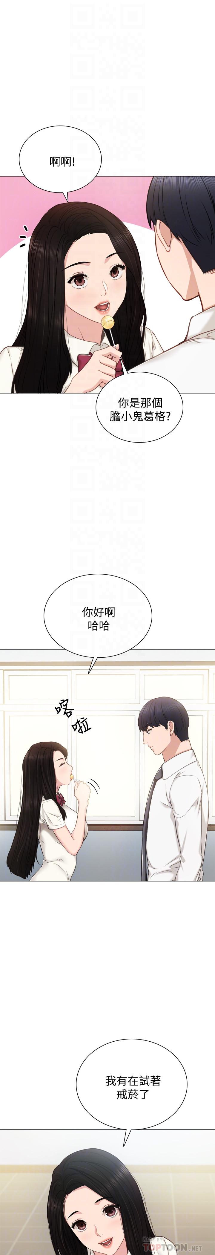 韩国漫画实习老师韩漫_实习老师-第39话-实习时期的回忆在线免费阅读-韩国漫画-第4张图片