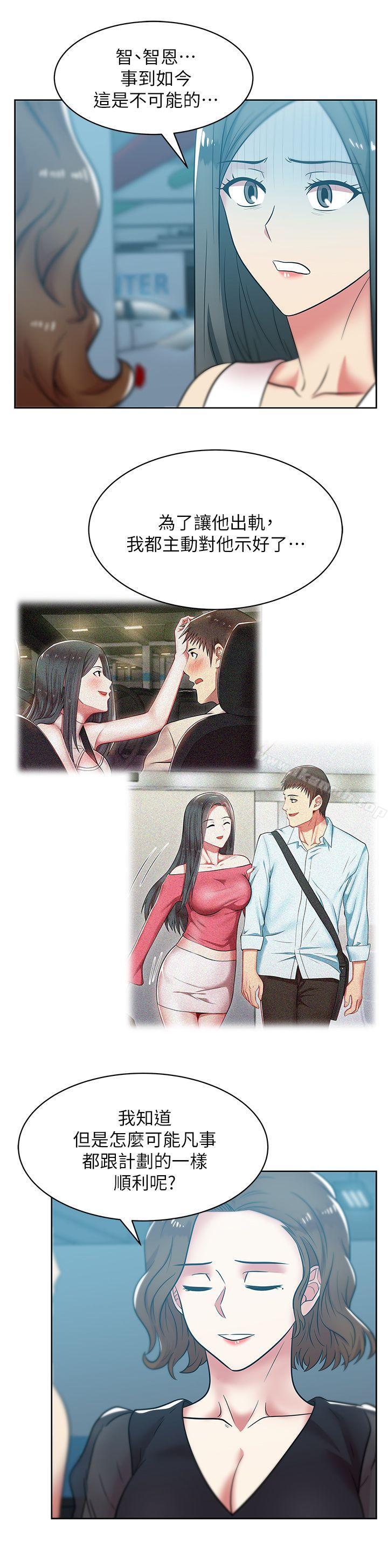 韩国漫画老婆的闺蜜韩漫_老婆的闺蜜-第35话-智恩给的最后一次机会在线免费阅读-韩国漫画-第12张图片
