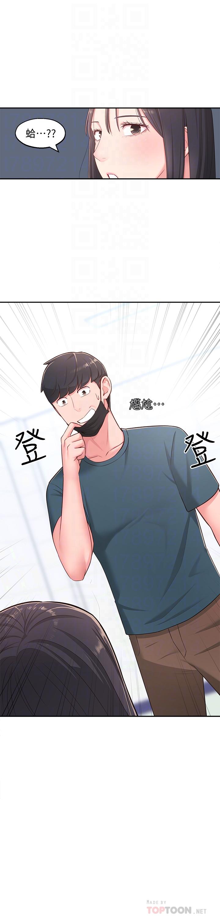 韩国漫画邻居妹妹转大人韩漫_邻居妹妹转大人-第16话-亲密接触智恩的胸部在线免费阅读-韩国漫画-第16张图片