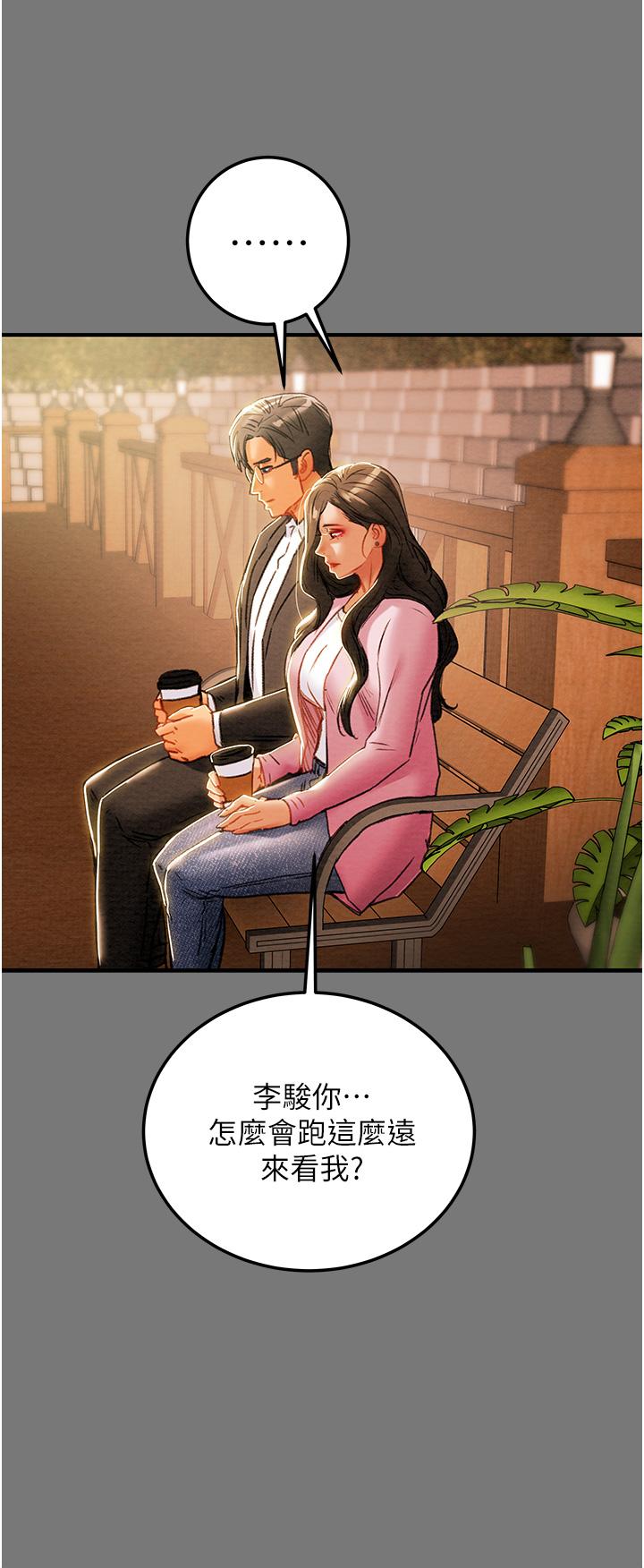 韩国漫画纯情女攻略计划韩漫_纯情女攻略计划-第81话-我不想再忍下去了在线免费阅读-韩国漫画-第43张图片