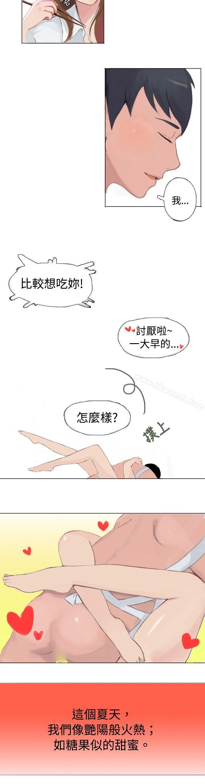 韩国漫画秘密Story(完结)韩漫_秘密Story(完结)-与型男主厨的花痴故事(下)在线免费阅读-韩国漫画-第8张图片