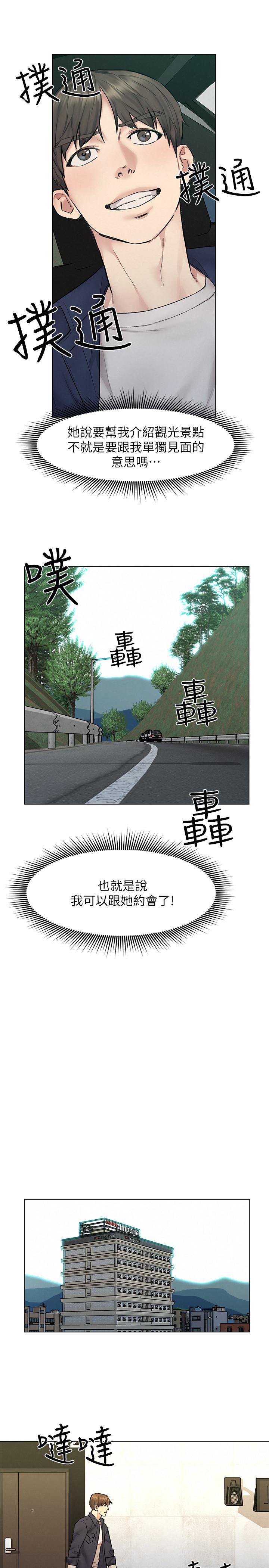 韩国漫画人夫大解放韩漫_人夫大解放-第9话-与由莉的缘分还未结束在线免费阅读-韩国漫画-第35张图片