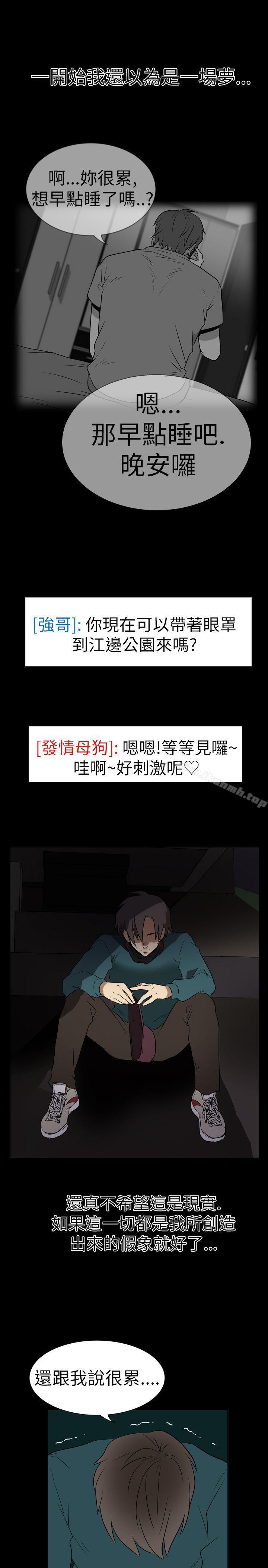 韩国漫画哪里坏坏(完结)韩漫_哪里坏坏(完结)-Ep.2-陌生的邀请-5在线免费阅读-韩国漫画-第11张图片