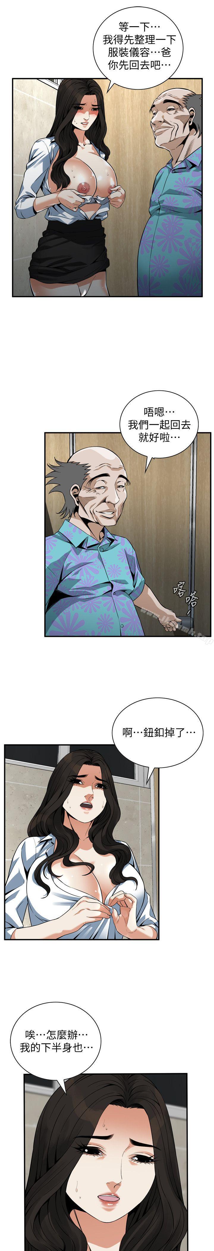 韩国漫画偷窥（全集无删减）韩漫_偷窥（全集无删减）-第151话-渴望被视奸的琇爱在线免费阅读-韩国漫画-第6张图片