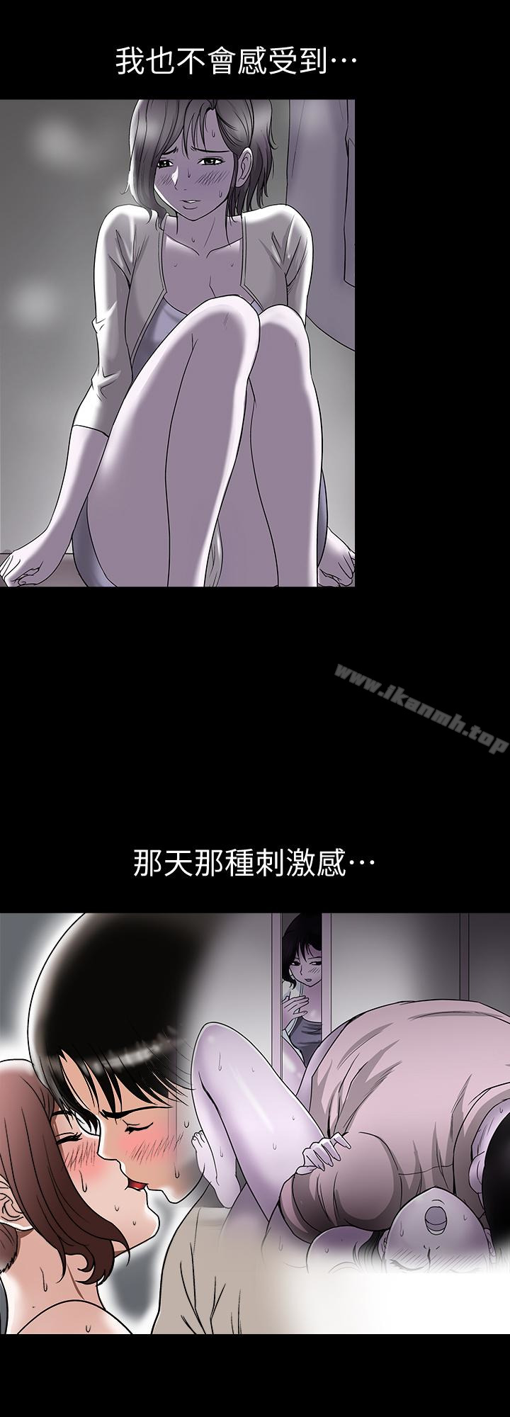 韩国漫画别人的老婆韩漫_别人的老婆-第32话-调教别人的老婆在线免费阅读-韩国漫画-第8张图片