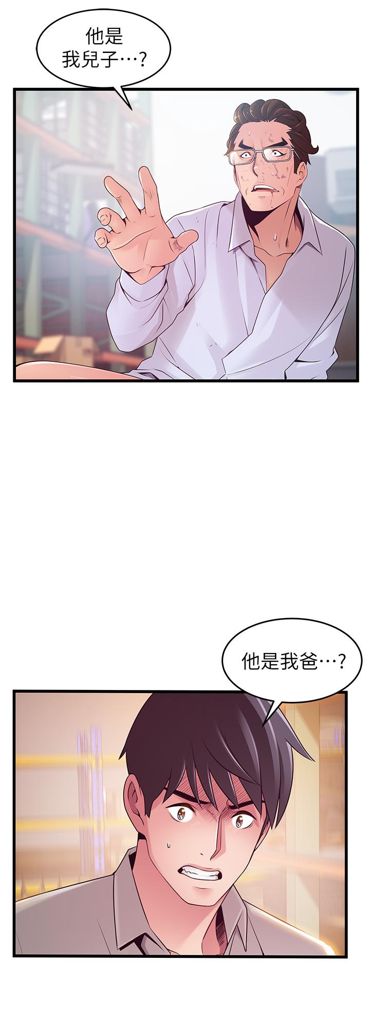 韩国漫画弱点韩漫_弱点-第117话-浮上柜面的真相在线免费阅读-韩国漫画-第5张图片