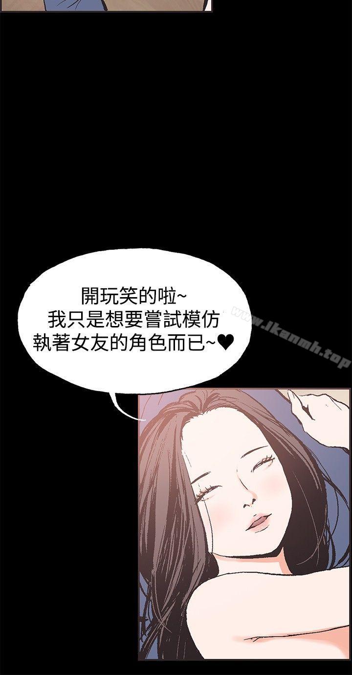 韩国漫画同居(完结)韩漫_同居(完结)-第43话在线免费阅读-韩国漫画-第9张图片