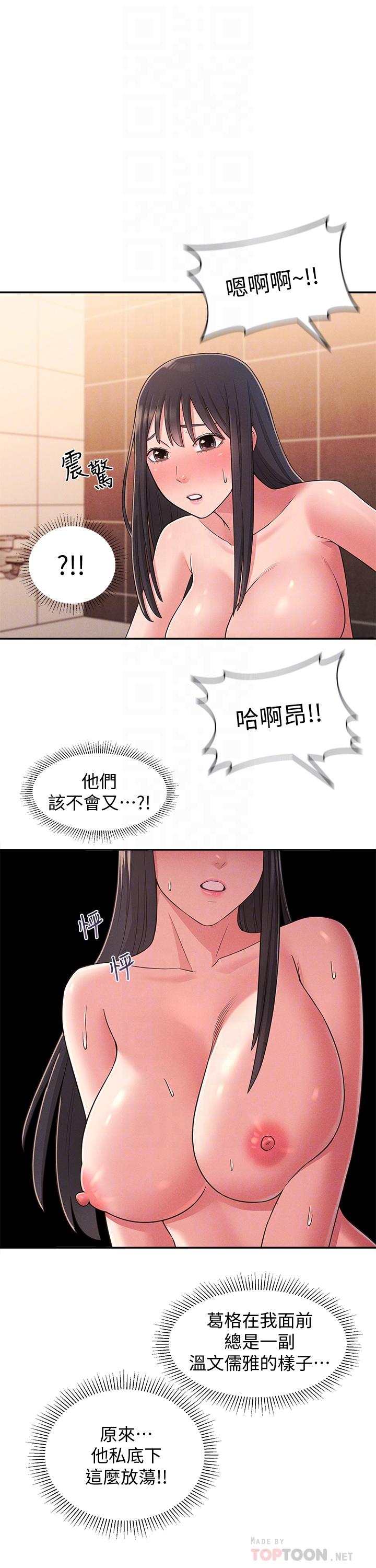 韩国漫画邻居妹妹转大人韩漫_邻居妹妹转大人-第23话-与佳蓝的混乱关系在线免费阅读-韩国漫画-第14张图片