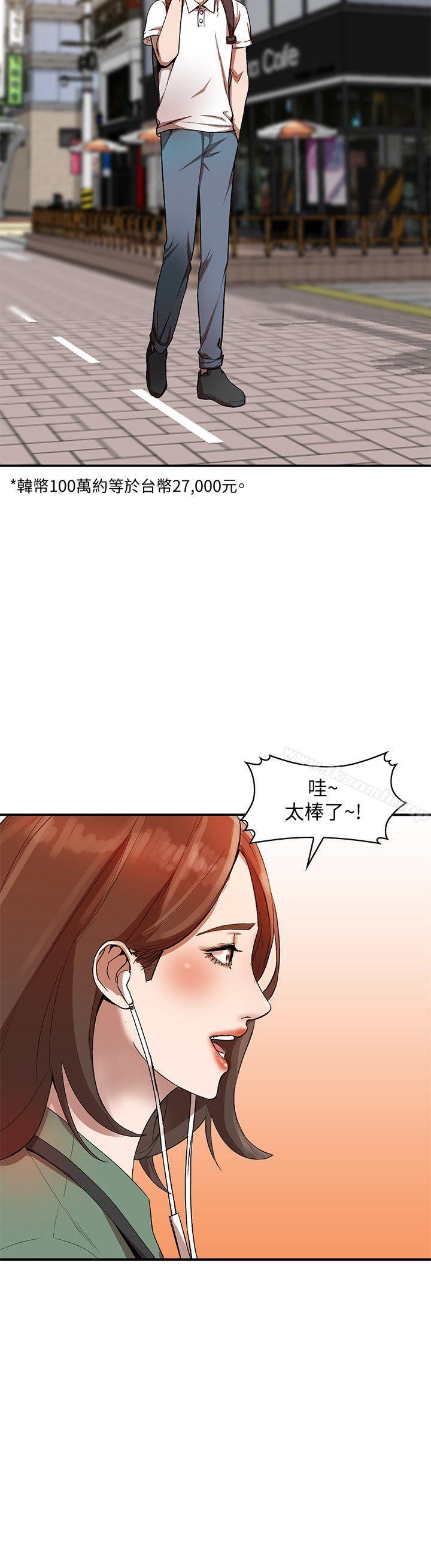 韩国漫画人妻姐姐韩漫_人妻姐姐-第10话-诱惑我的姐姐们在线免费阅读-韩国漫画-第10张图片