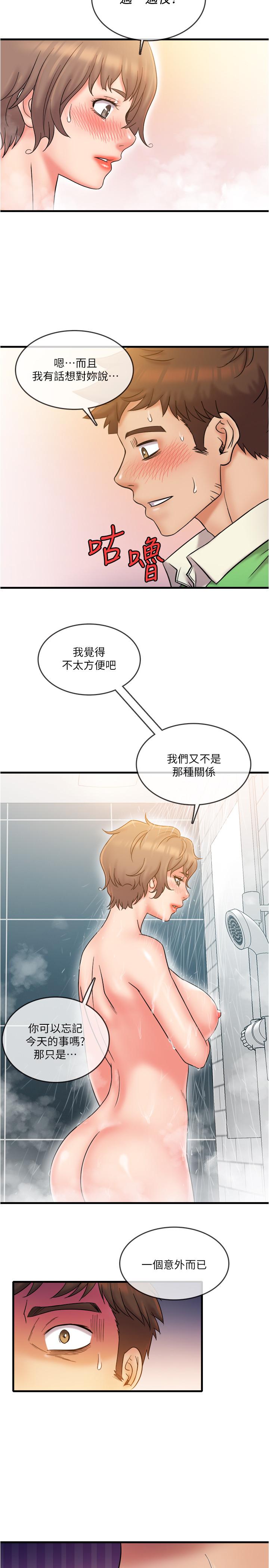 韩国漫画精奇打工仔韩漫_精奇打工仔-第19话-欲火焚身时脱口而出的话在线免费阅读-韩国漫画-第20张图片