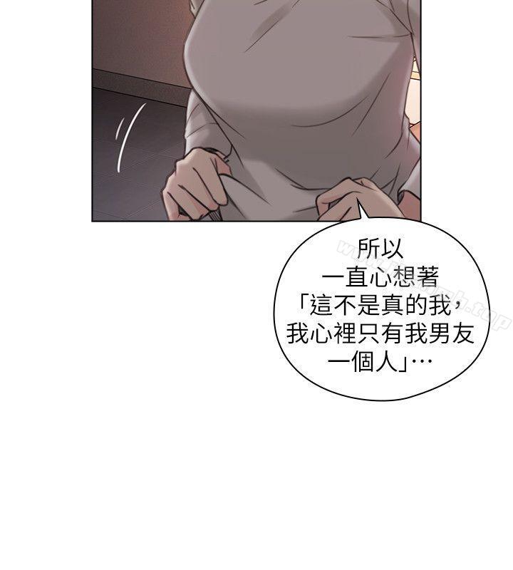 韩国漫画老师,好久不见韩漫_老师,好久不见-第45话---享受当下在线免费阅读-韩国漫画-第17张图片