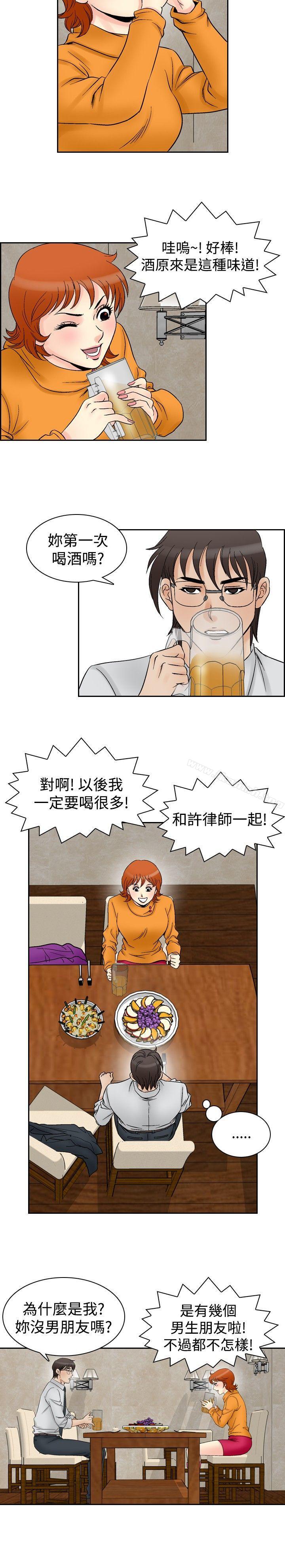 韩国漫画他的女人(完结)韩漫_他的女人(完结)-第59话在线免费阅读-韩国漫画-第12张图片