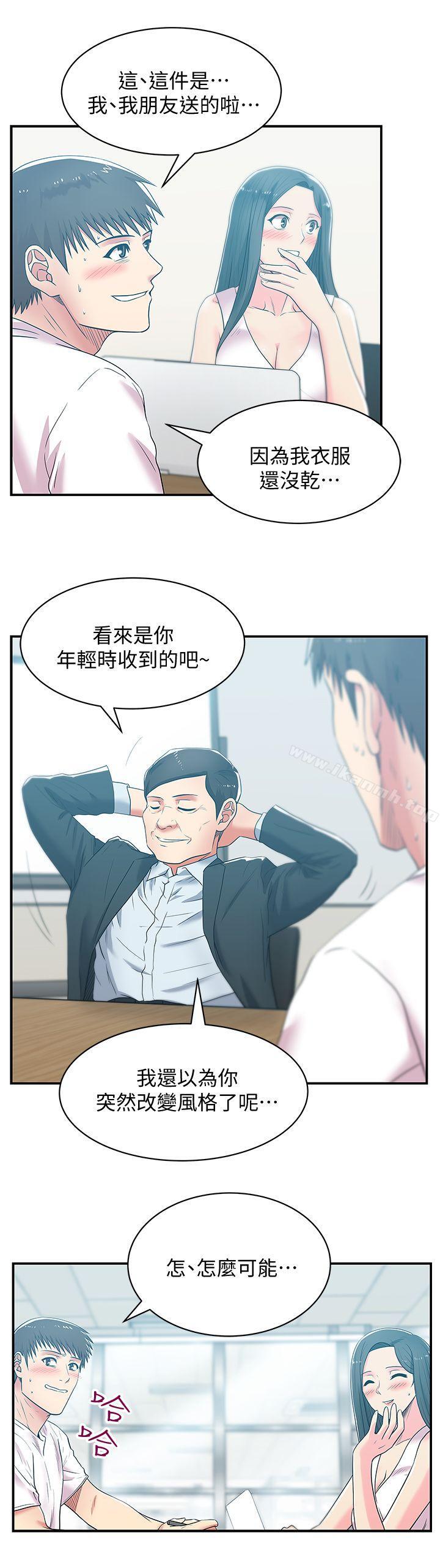 韩国漫画老婆的闺蜜韩漫_老婆的闺蜜-第30话-露出马脚的地下恋情在线免费阅读-韩国漫画-第11张图片