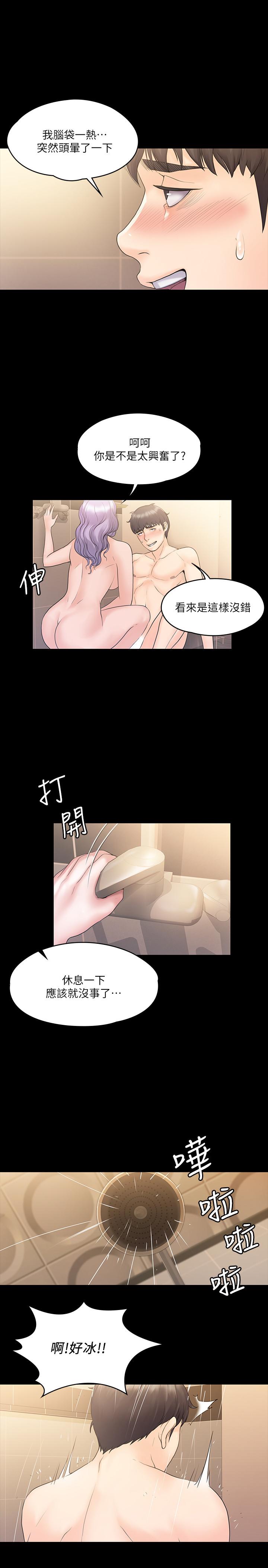 韩国漫画我投降了，女教练韩漫_我投降了，女教练-第10话-在洗漱室提供色情服务在线免费阅读-韩国漫画-第20张图片