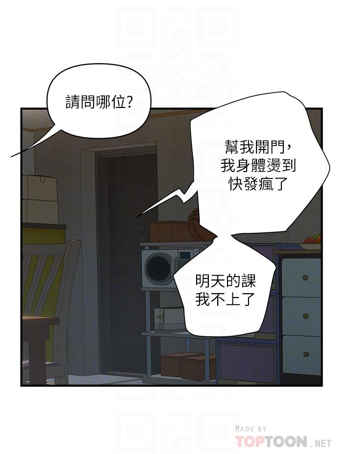 韩国漫画行走费洛蒙韩漫_行走费洛蒙-第47话-无法克制欲望的教授在线免费阅读-韩国漫画-第16张图片