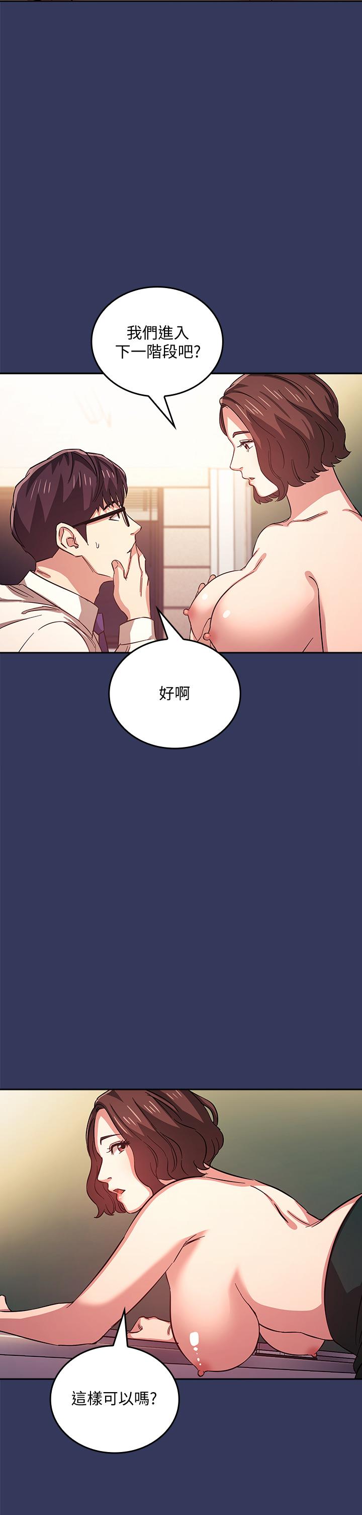 韩国漫画朋友的妈妈韩漫_朋友的妈妈-第39话-和人妻的秘密咨询在线免费阅读-韩国漫画-第19张图片