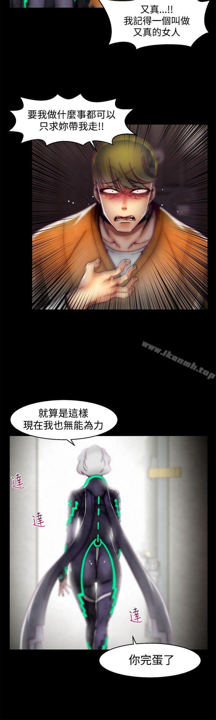 韩国漫画啪啪啪调教所韩漫_啪啪啪调教所-第1季-最终话在线免费阅读-韩国漫画-第20张图片