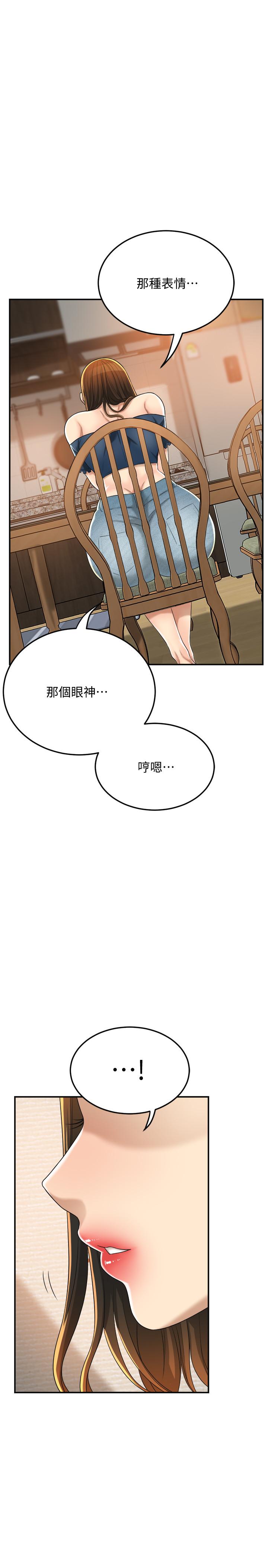 韩国漫画抑欲人妻韩漫_抑欲人妻-第35话-被发现的不伦恋在线免费阅读-韩国漫画-第31张图片