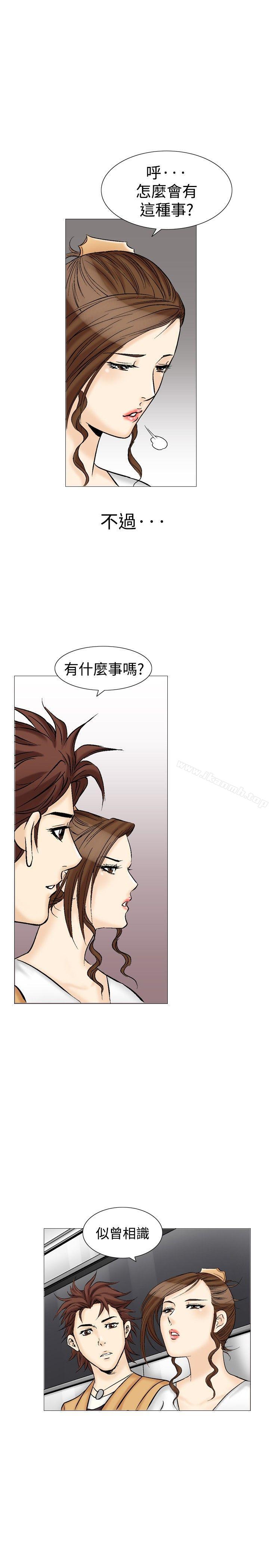 韩国漫画他的女人(完结)韩漫_他的女人(完结)-第31话在线免费阅读-韩国漫画-第23张图片