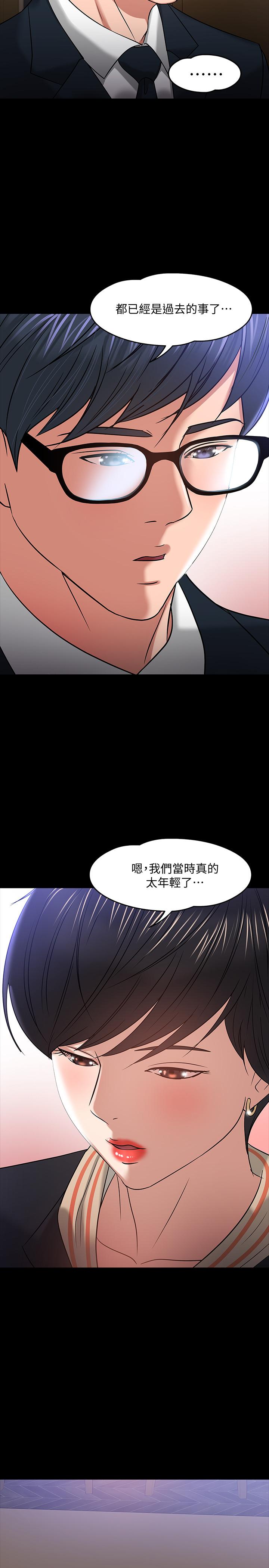 韩国漫画教授，你还等什么韩漫_教授，你还等什么-第18话-性感撩人的老同学在线免费阅读-韩国漫画-第29张图片