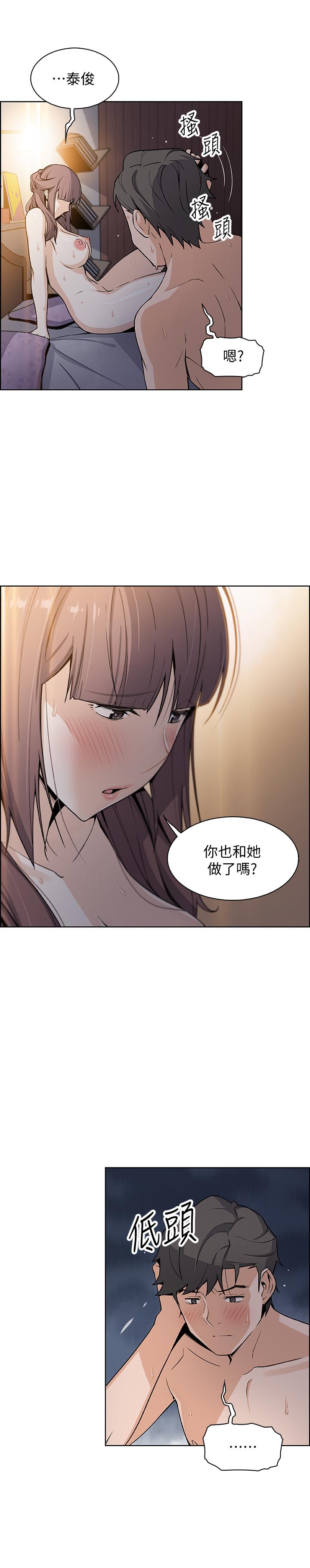 韩国漫画前女友变女佣韩漫_前女友变女佣-第29话-希望我是你最销魂的性经验在线免费阅读-韩国漫画-第11张图片