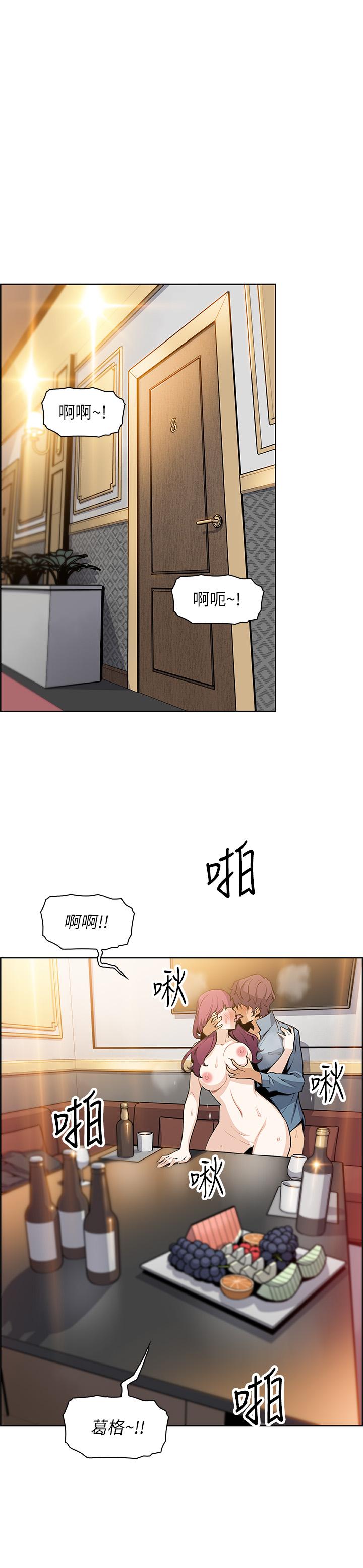 韩国漫画前女友变女佣韩漫_前女友变女佣-第40话-手上握著正玄的秘密在线免费阅读-韩国漫画-第1张图片