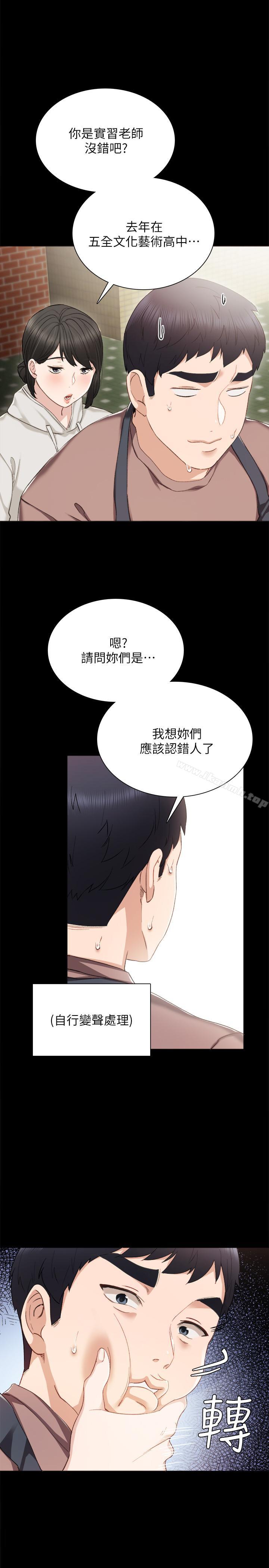 韩国漫画实习老师韩漫_实习老师-第25话-前女友怀疑学生的原因在线免费阅读-韩国漫画-第1张图片