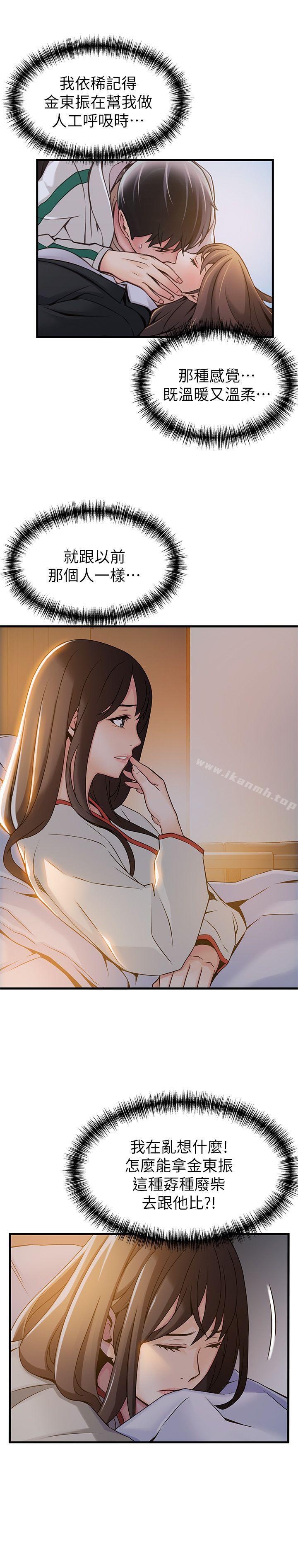 韩国漫画弱点韩漫_弱点-第13话---半套店世伊的回忆在线免费阅读-韩国漫画-第34张图片