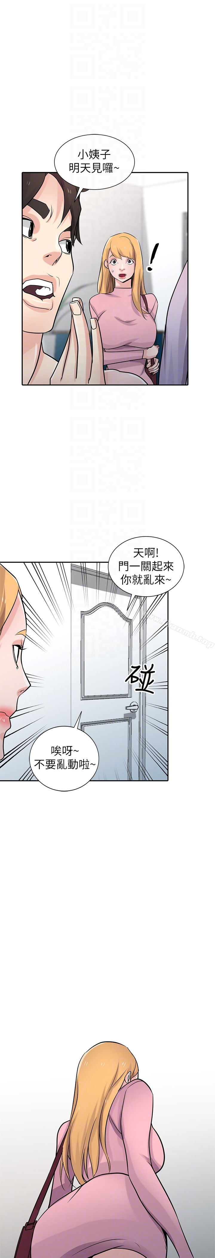 韩国漫画驯服小姨子韩漫_驯服小姨子-第51话-姐夫好过分在线免费阅读-韩国漫画-第29张图片