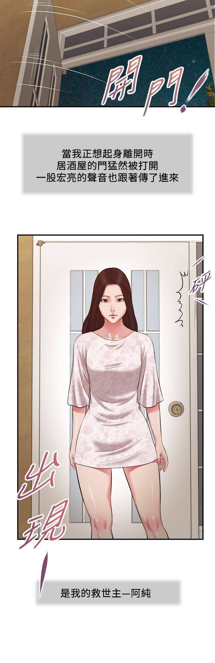 韩国漫画小妾韩漫_小妾-第48话-居酒屋老板娘的魅力在线免费阅读-韩国漫画-第15张图片