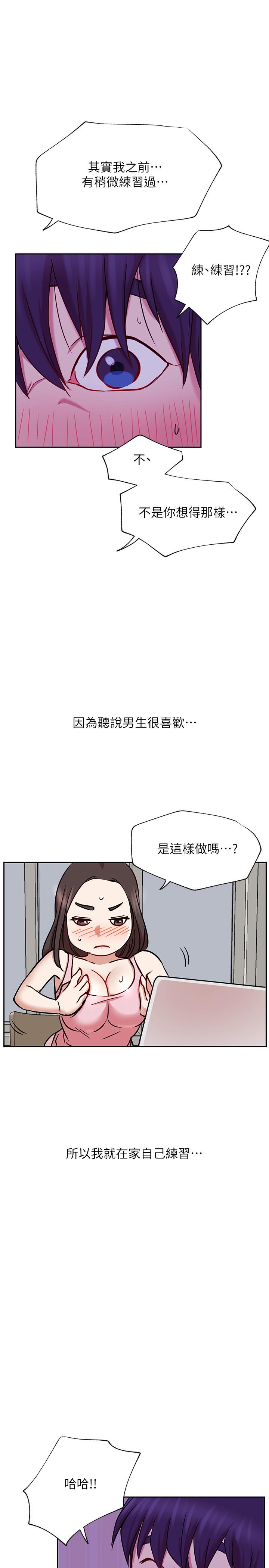 韩国漫画网红私生活韩漫_网红私生活-第44话-温暖的慰籍在线免费阅读-韩国漫画-第19张图片