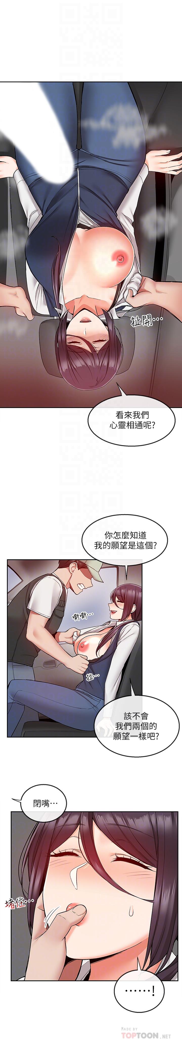 韩国漫画深夜噪音韩漫_深夜噪音-第44话-阿姨的危险挑衅在线免费阅读-韩国漫画-第12张图片