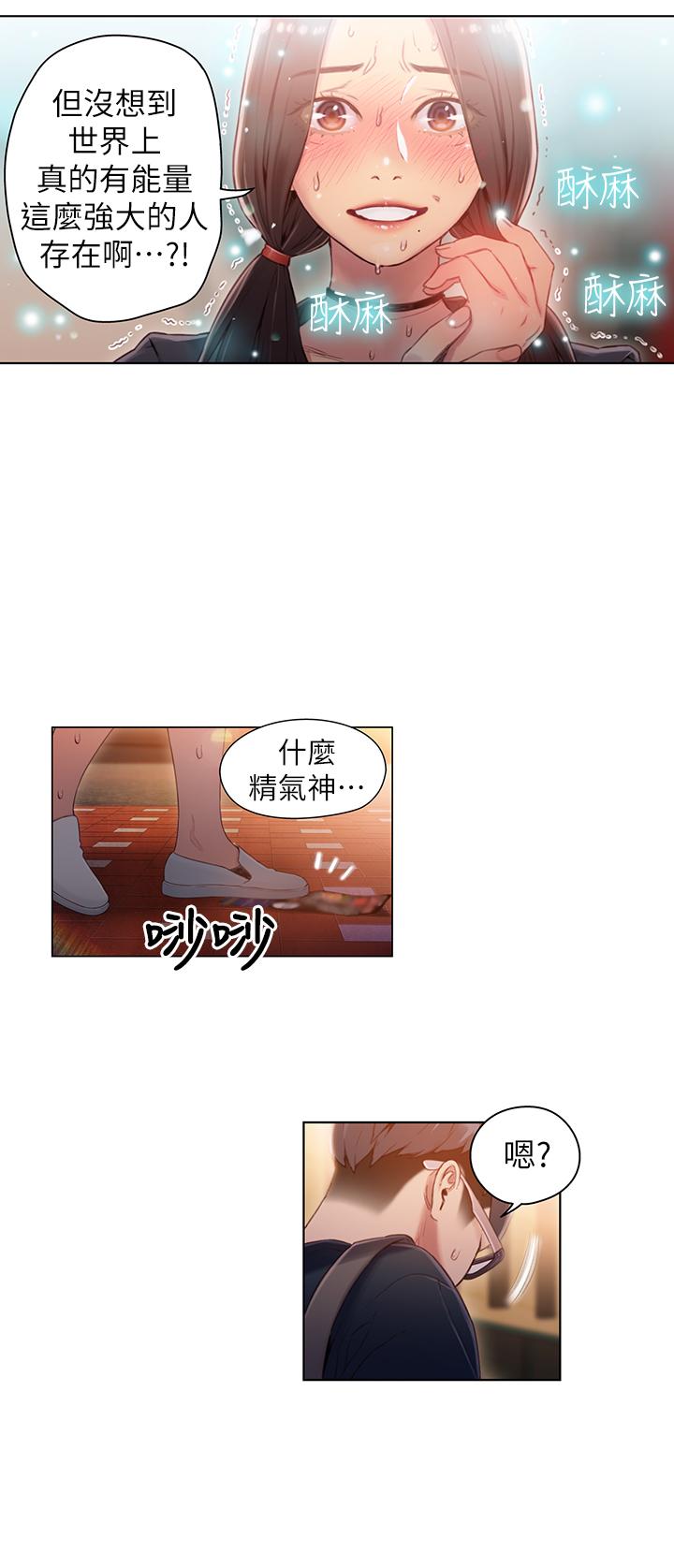 韩国漫画超导体鲁蛇韩漫_超导体鲁蛇-第35话-聚集而来的女人们在线免费阅读-韩国漫画-第13张图片