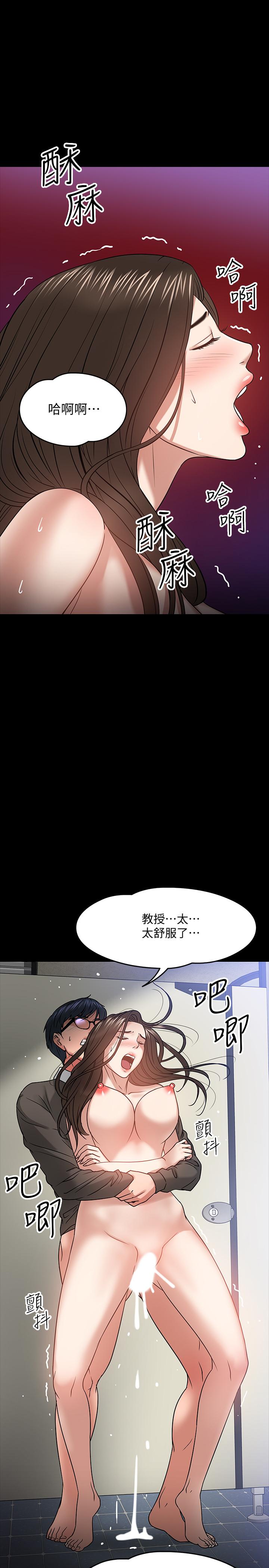 韩国漫画教授，你还等什么韩漫_教授，你还等什么-第21话-与学生建立不当关系在线免费阅读-韩国漫画-第27张图片