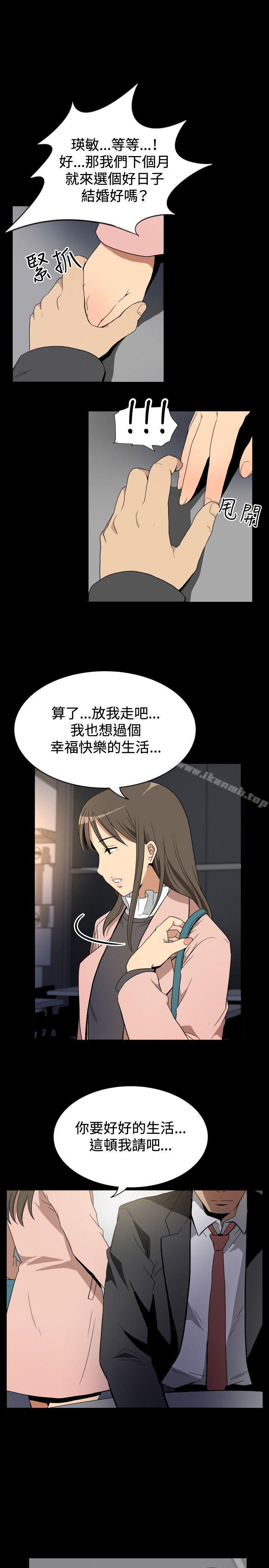 韩国漫画哪里坏坏(完结)韩漫_哪里坏坏(完结)-ep.10-同居人2在线免费阅读-韩国漫画-第11张图片