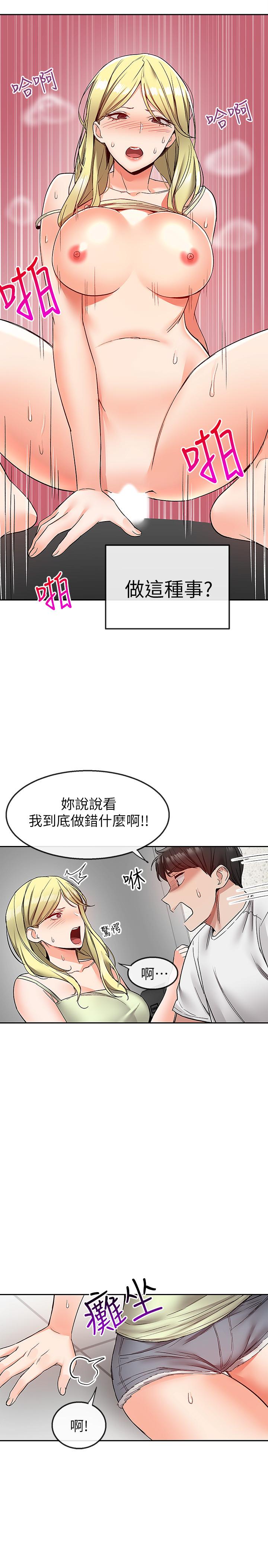 韩国漫画深夜噪音韩漫_深夜噪音-第37话-楼下叛逆的新房客在线免费阅读-韩国漫画-第22张图片