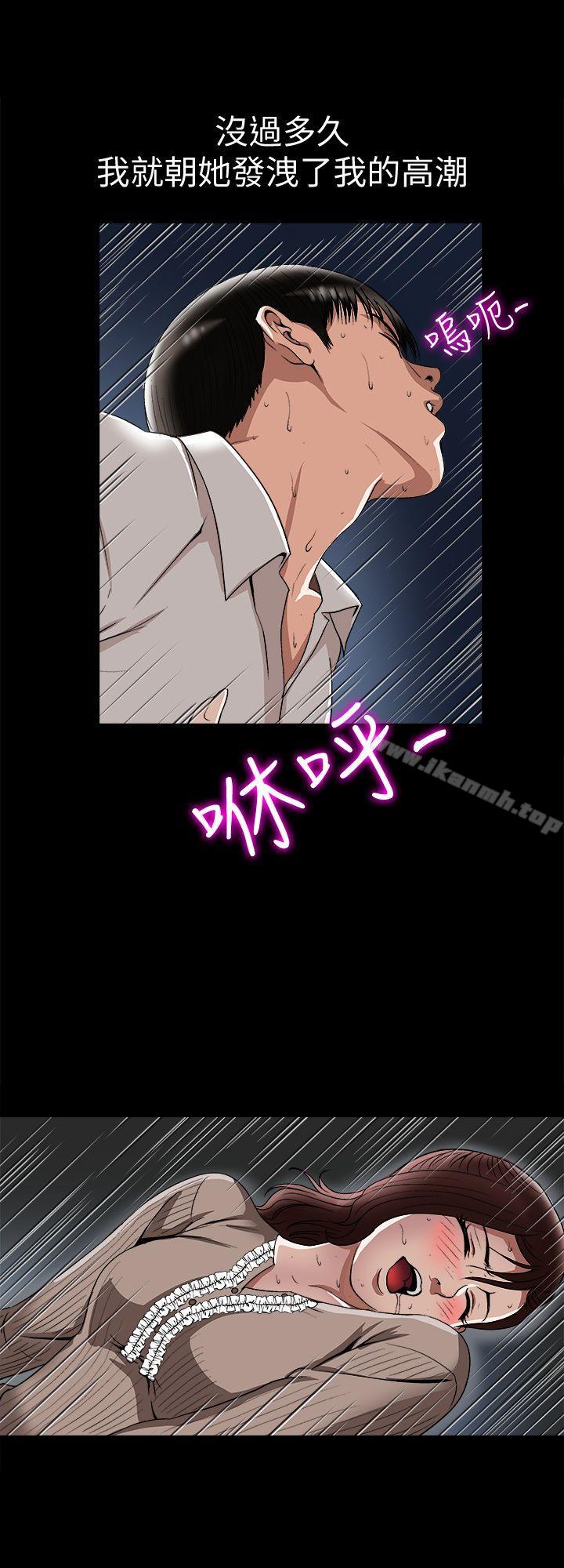 韩国漫画别人的老婆韩漫_别人的老婆-第26话-外遇的刺激感在线免费阅读-韩国漫画-第18张图片