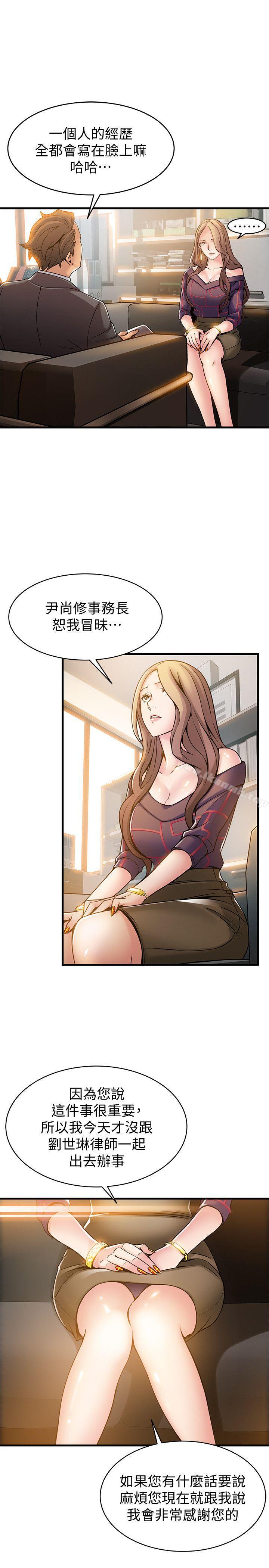 韩国漫画弱点韩漫_弱点-第12话---总觉得徐薇茱好眼熟在线免费阅读-韩国漫画-第11张图片