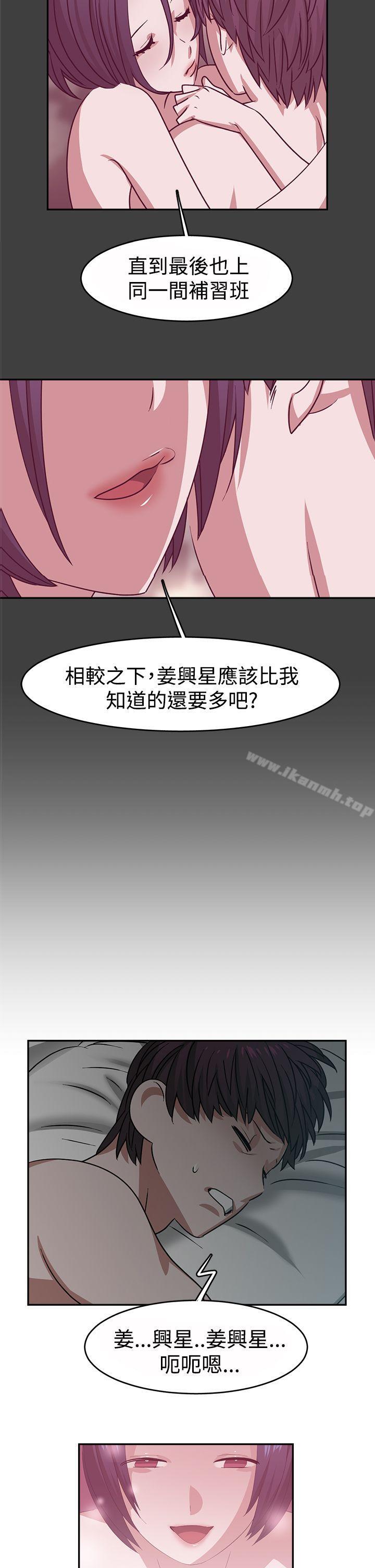 韩国漫画辣魅当家韩漫_辣魅当家-第22话在线免费阅读-韩国漫画-第2张图片